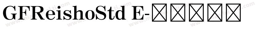 GFReishoStd E字体转换